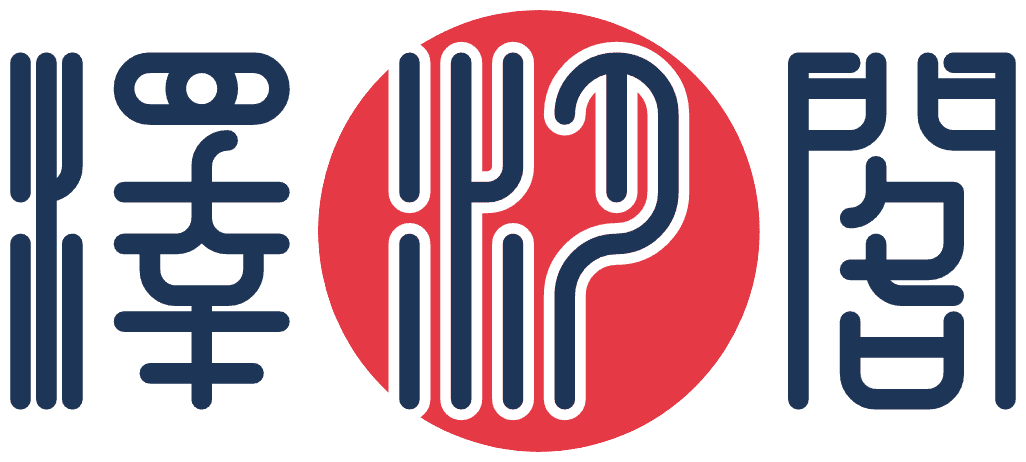 泽汐阁