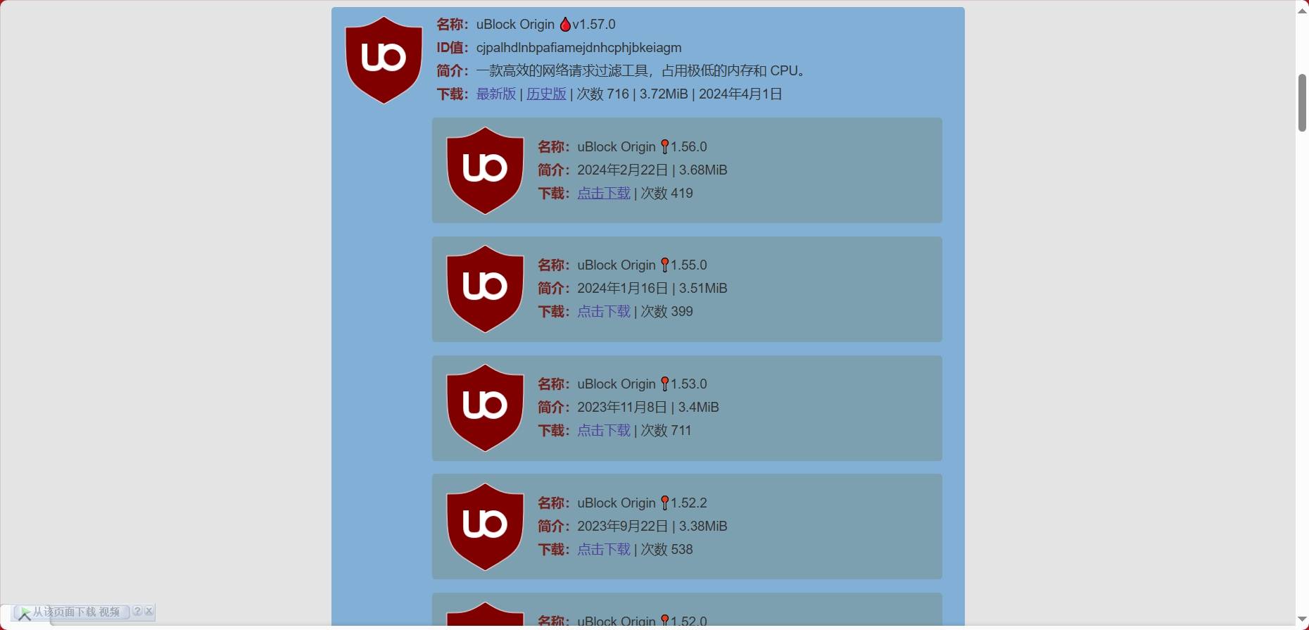 图片[3] - 如何从Chrome商店下载扩展程序离线安装包然后手动安装扩展 - 阿噜噜小栈