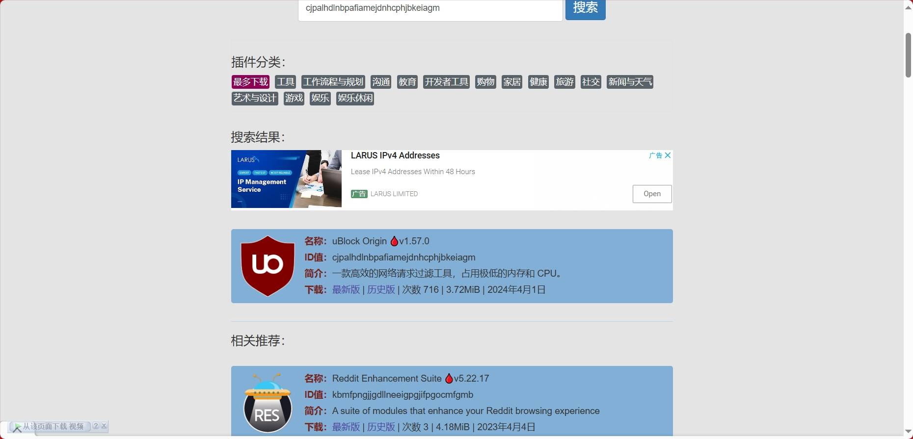 图片[2] - 如何从Chrome商店下载扩展程序离线安装包然后手动安装扩展 - 阿噜噜小栈